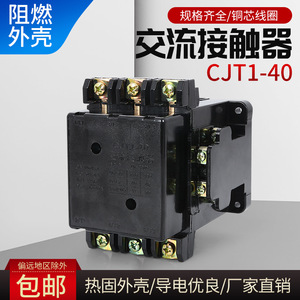 เซี่ยงไฮ้คน AC คอนแทคเตอร์ Cjt1 40 400A 3เฟส50Hz ราง DIN - Product Image 5