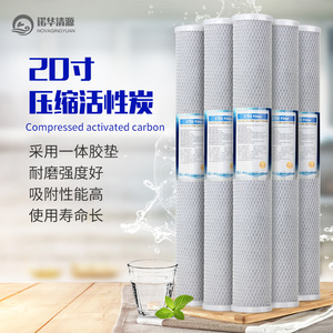 Cartouche filtrante en charbon actif compressé Novag Qingyuan 20 pouces pour pré-filtre de purificateur d'eau - Product Image 3