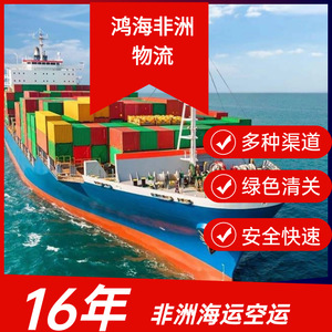 Logística de Hon Hai en África, Transporte Marítimo y Aéreo de Carga, Envío Internacional desde la República Democrática de - Product Image 2