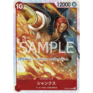 One Piece the Card Game Shanks SR (JAP) OP06-007 Carta da Collezione - Product Image 1