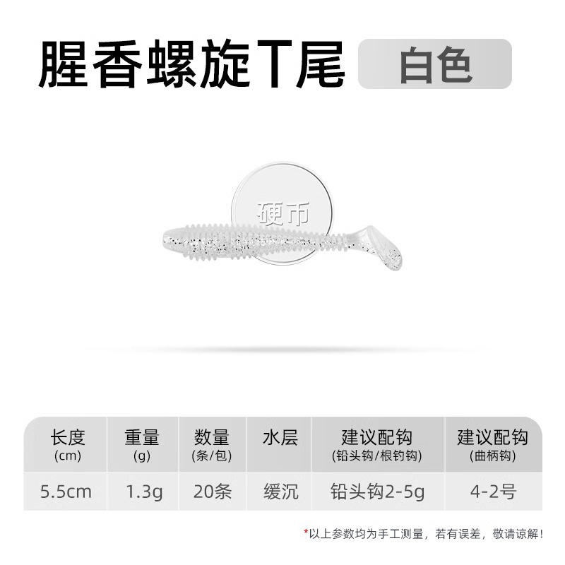 [20 ชิ้น] หางตัวทีลายริ้วสีขาว - ขนาด 5.5 ซม.