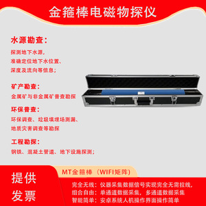Admt Wf100gt1 High Density Electromagnetic Exploration System 51020406080100m Range For Water Source Mineral Engineering - Product Image 5