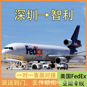 Anda Xun Logistics FedEx Express Baterías de Litio Chile Transporte Aéreo Puerta a Puerta DDP DDU - Product Image 4