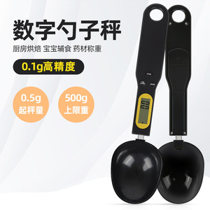 Xiuyuan Digital <b>Measuring</b> <b>Spoon</b> Scale 0.1g Accuracy 500g Capacity Kitchen Baking Food Weighing Tool - Product Image 1