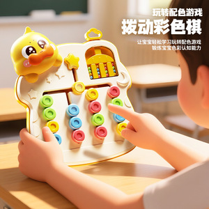 Paleta de colores, juguete educativo de ajedrez con movimiento de cuatro colores para niños de 3 a 6 años, juego de entrenamiento lógico de plástico, Unisex - Product Image 3