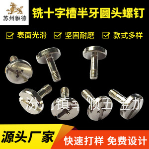 Round Head Phillips Screw 3mm Partially Threaded Stainless Steel Non-Loosening Furniture Bolt - Product Image 3