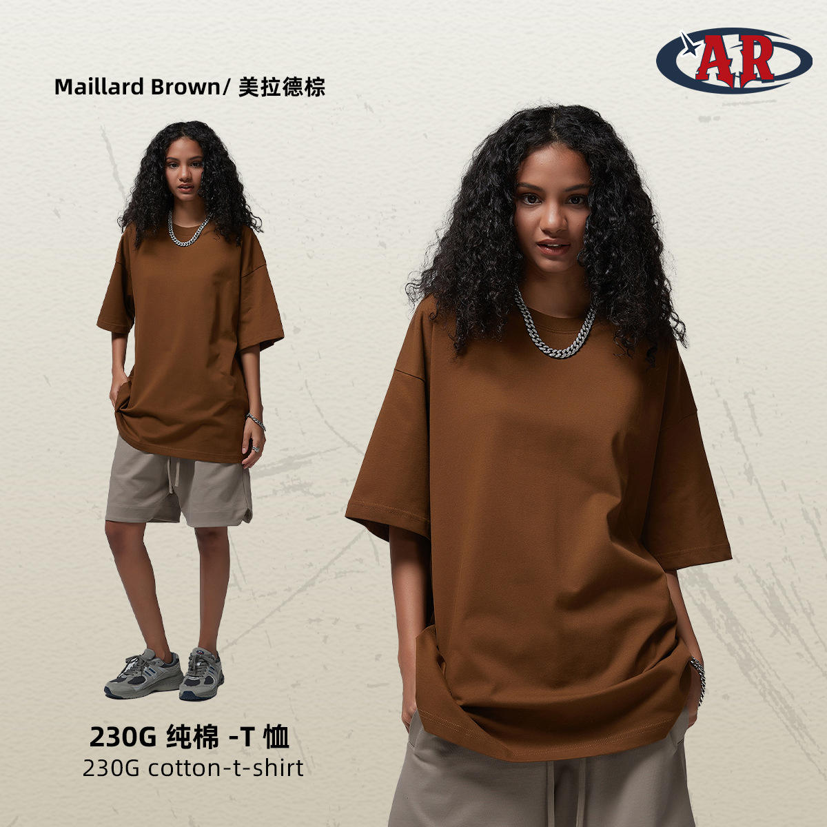 สีน้ำตาล Maillard