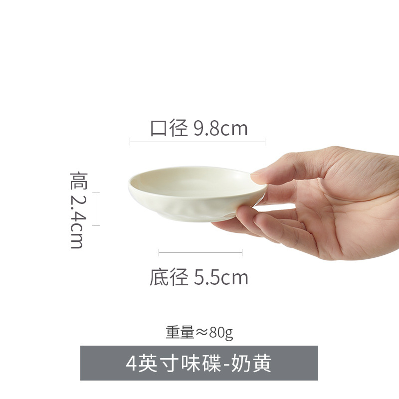 Assiette à saveur 4 pouces-jaune crème - 1