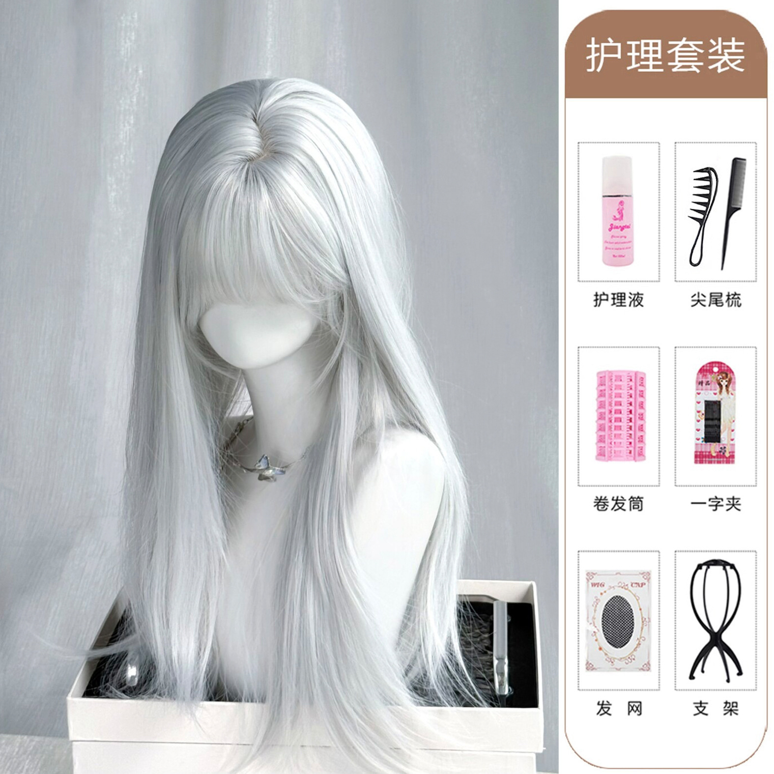Silver woven care set with bangs