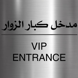 Signalétique d'entrée VIP en acier inoxydable, panneau de porte en anglais et en arabe, hôtel 5 étoiles, signalétique de luxe - Product Image 5