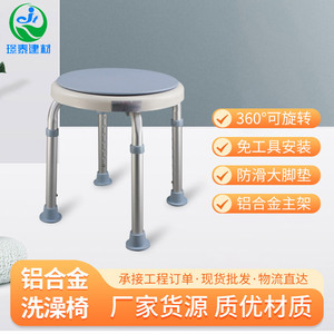 Chaise de douche Jingtai en alliage d'aluminium, rotation à 360 degrés, antidérapante, pour personnes âgées et femmes enceintes - Product Image 4