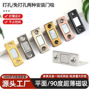 Loquet de porte magnétique en acier inoxydable ultra fin dissimulé pour porte coulissante de placard, design minimaliste - Product Image 3