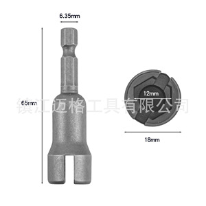 Hexagonal Shank Butterfly Slotted Socket 12mm Industrial Grade Electric Screwdriver Bit - Product Image 2