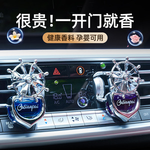 Timonier personnalisé petit moulin à vent ornement de sortie d'air décoration d'aromathérapie de voiture rotative avec désodorisant de parfum de forêt - Product Image 3