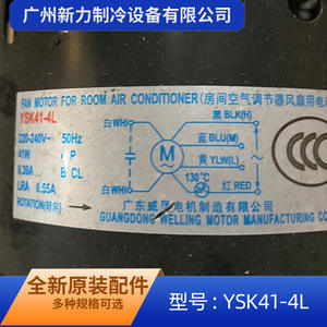 Motor de ventilador de aire acondicionado split Ysk41 4L de doble eje Ykts 41 4 2 AC de frecuencia fija para unidades de techo y de pie - Product Image 5