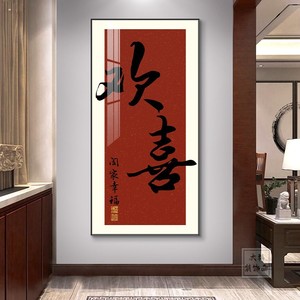 Art mural de calligraphie de style chinois, toile à l'huile encadrée, cadre rectangulaire en alliage d'aluminium pour décoration de salon et d'entrée - Product Image 3