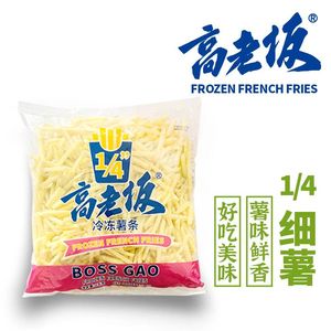 Papas fritas congeladas Premium 7/7 10/10mm Fábrica al por mayor Congelar <span class=keywords><strong>patatas</strong></span> directamente después de la cosecha <span class=keywords><strong>patatas</strong></span> fritas - Product Image 4
