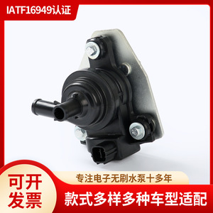 ปั๊มน้ำไฟฟ้าความถี่แปรผัน G9040-48080 สำหรับโตโยต้า เล็กซัส ฟอร์ด โฟกัส 2005-2008 สีดำอะไหล่ทดแทนใหม่ - Product Image 5