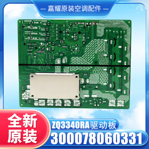 Carte mère Gree ZQ3340RA 300078060331 pour pièces de climatiseur - Product Image 2