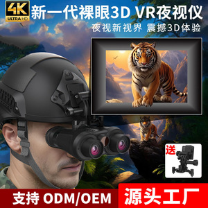 Seacat Head Mounted Binocular Night Vision Device 25mm Infrared Digital With Video Recording For Outdoor Use - Product Image 4