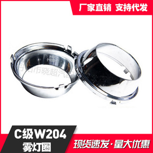 ฝาครอบไฟหน้าเมอร์เซเดส-เบนซ์ ซี-คลาส W204 2048851774 2048851874 อะไหล่ทดแทนสำหรับการซ่อมแซม - Product Image 2