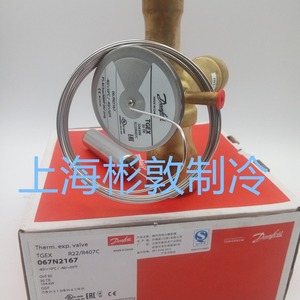 Vanne d'expansion Danfoss TGEX R22 067N2167 à deux voies pour climatisation basse température - Product Image 2