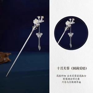 Épingles à cheveux pour femmes, bâtonnets à cheveux de style ancien, épingles à cheveux vintage décorées de fleurs, nouvelle épinglette à cheveux en alliage de style chinois avec pompon oscillant - Product Image 6