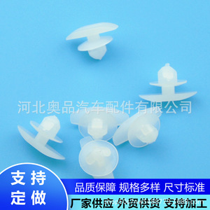 คลิปยึดซีลประตูโตโยต้า เล็กซัส รุ่น F32 หมายเลข 0250 วัสดุ PP สำหรับเปลี่ยนซ่อม - Product Image 4