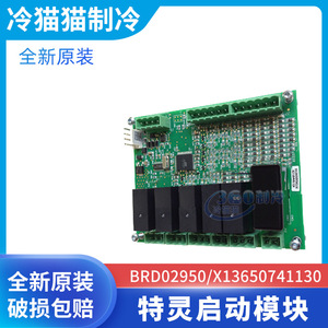 Module de démarrage Trane BRD02950, carte mère de climatiseur, carte de commande électronique 4V 3A - Product Image 5
