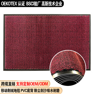 Door <b>Mat</b> Polypropylene Cut Pile Burgundy Rectangle Water Absorbing Anti <b>Slip</b> Commercial Floor <b>Mat</b> - Product Image 3
