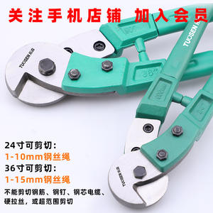 คีมตัดลวดเหล็ก Tuosen รุ่น Heavy Duty ขนาด 900 มม. เกรดอุตสาหกรรม ผลิตจากเหล็กคาร์บอนสูง หัวตรงสำหรับตัดลวด - Product Image 5