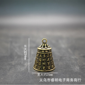 Colgante de Campana de Latón con Sutra del Corazón, Llavero Budista Pequeño de Aleación de Cobre, Amuleto de Regalo Unisex - Product Image 4