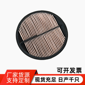 Filtre à air P547520 RE181915 129585 AF27947 CF2420 Taille standard pour usage général - Product Image 4