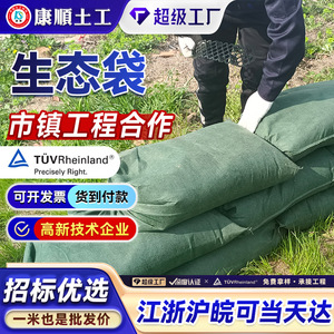 Non-Woven Geotextile Eco Bags 81x43cm 97x46cm 110x50cm For Slope Protection Landscaping Soil Retention - Product Image 5