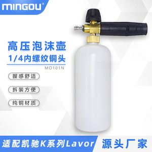 Pot à mousse haute pression 290mm x 80mm x 150mm réglable pour machines de lavage de voitures, kit de pulvérisation en cuivre et plastique - Product Image 5