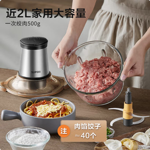 เครื่องบดเนื้อซูปอร์ รุ่น JR05S XF ความจุ 2 ลิตร สแตนเลส ปรับความเร็วได้ เครื่องบดไฟฟ้าสำหรับใช้ในบ้าน - Product Image 2