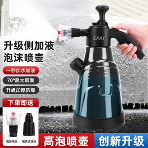 Bouteille pulvérisatrice de mousse haute pression Cpai 2,3 L, outil de lavage de voiture à remplissage latéral amélioré - Product Image 4