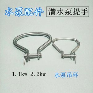 <b>Submersible</b> <b>Pump</b> Handle Bullnose Type 100mm Hot Dip Galvanized For Water <b>Pump</b> Accessories - Product Image 5