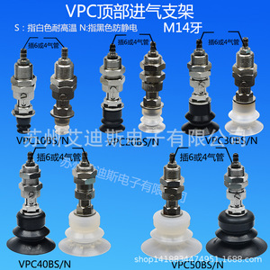 ถ้วยดูดสุญญากาศแบบ VPC ขนาด 10 20 30 40 50 มม. M14x1 ใช้ในงานอุตสาหกรรมระบบนิวเมติก - Product Image 4