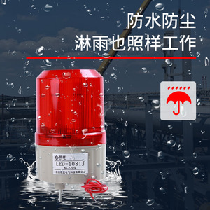 Luz de advertencia Led-1081j, luz estroboscópica impermeable de 220 V CA para uso industrial - Product Image 1