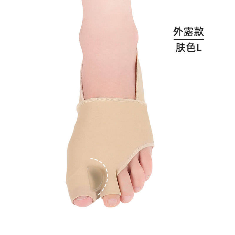 Exposed style skin tone