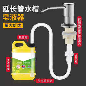 ที่จ่ายสบู่ล้างจานแบบติดตั้งบนเคาน์เตอร์ สแตนเลส 304 ยี่ห้อ Selling Well พร้อมปุ่มกดแบบเติมได้และท่อซิลิโคน - Product Image 1