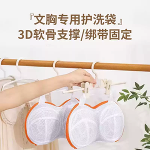 Sac à linge pour soutien-gorge, filet 3D anti-déformation, lavable en machine, pour le soin des sous-vêtements - Product Image 5