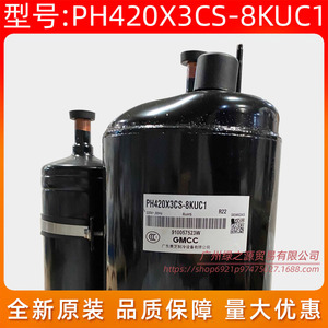 คอมเพรสเซอร์ทำความเย็น Gmcc รุ่น Ph420x3cs 8kuc1 R22 3 แรงม้า สำหรับอุปกรณ์เครื่องปรับอากาศ - Product Image 3