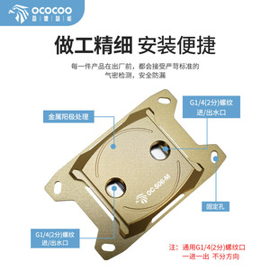 Bloque de refrigeración líquida para CPU Yingbo S06, totalmente metálico de cobre, para CPUs de 12ª, 13ª y 14ª generación. - Product Image 4