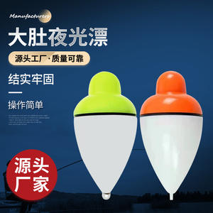 ทุ่นลอยน้ำ Ghost Claw Big Belly Luminous Float 40g 50g 60g 80g  แบบพลาสติก สำหรับตกปลาในทะเลสาบ - Product Image 1