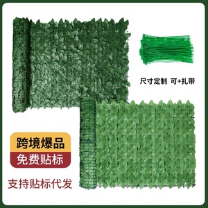 Clôture végétale artificielle 0,5m x 0,5m à 1m x 5m en tissu polyester plastique, effet érable, pothos, lierre, vigne de Virginie pour balcon - Product Image 5