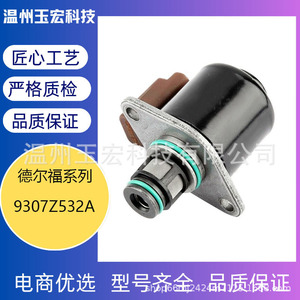 วาล์ววัดระดับน้ำมัน9307Z532A โซลินอยด์หัวฉีดดีเซลสำหรับระบบ Delphi Wenzhou Yuhong TECH - Product Image 5