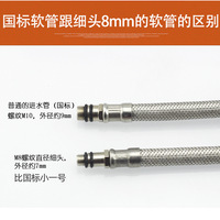 Robinet d'alimentation en eau à tête en cuivre tressé en acier inoxydable à simple extrémité haute pression M10/M8 Norme nationale Tuyau non standard