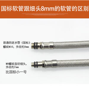 High-Pressure Single-Ended M10/M8 Stainless Steel <b>Braided</b> Copper Head Water Supply Faucet National Standard Non-standard Hose - Product Image 4